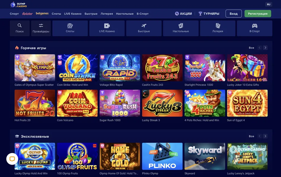 Разнообразие слотов и настольных игр